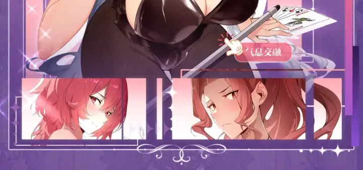 漫画《这一世我要当至尊》祈愿公开：6月6日 祈愿解锁你和女神的亲密互动第9张图