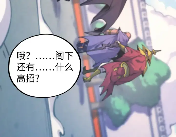 漫画《这一世我要当至尊》第429话 武者交易会第10张图