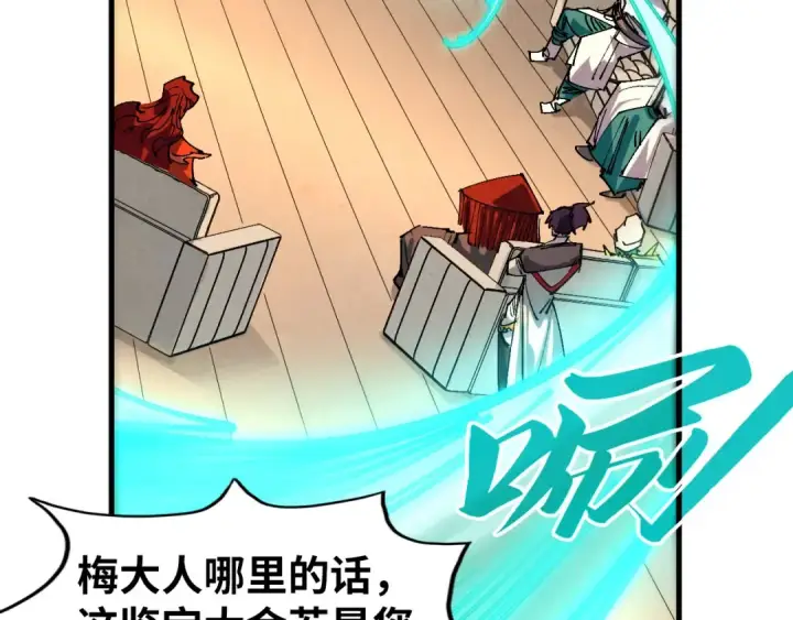 漫画《这一世我要当至尊》第429话 武者交易会第101张图