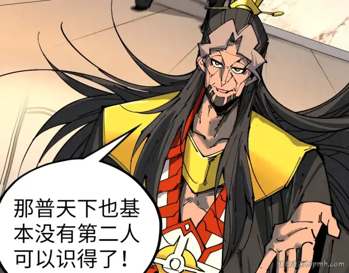 漫画《这一世我要当至尊》第429话 武者交易会第104张图