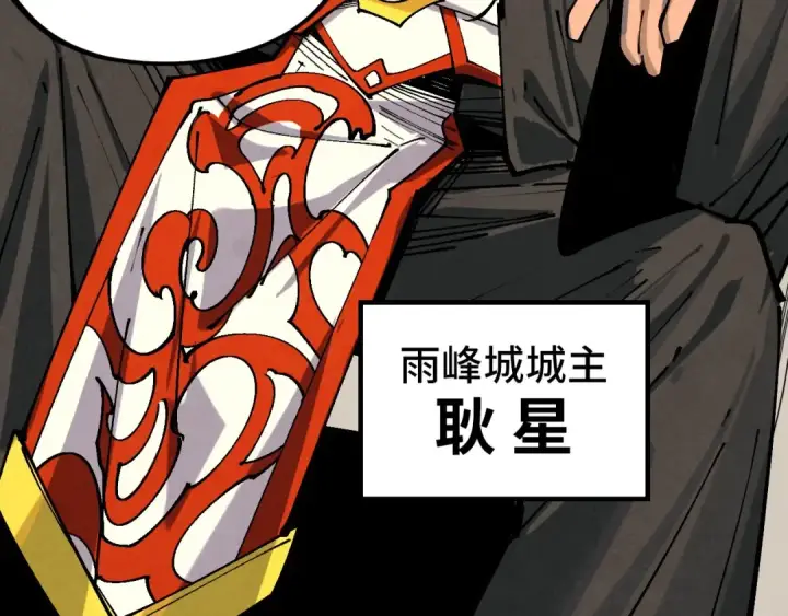 漫画《这一世我要当至尊》第429话 武者交易会第105张图