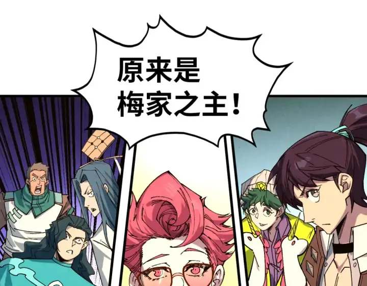 漫画《这一世我要当至尊》第429话 武者交易会第107张图