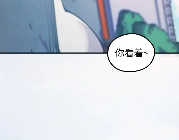 漫画《这一世我要当至尊》第429话 武者交易会第11张图