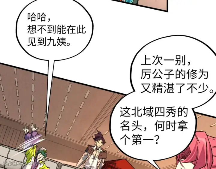 漫画《这一世我要当至尊》第429话 武者交易会第112张图