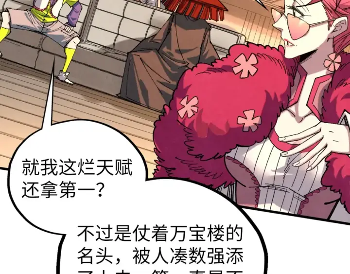 漫画《这一世我要当至尊》第429话 武者交易会第113张图