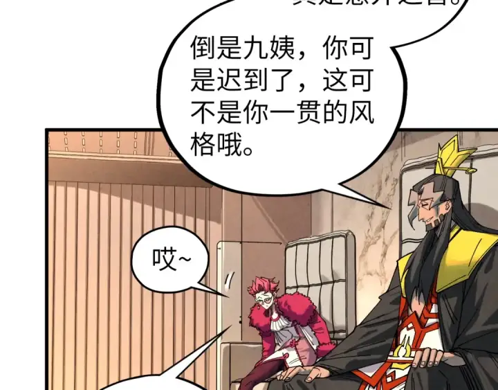 漫画《这一世我要当至尊》第429话 武者交易会第115张图