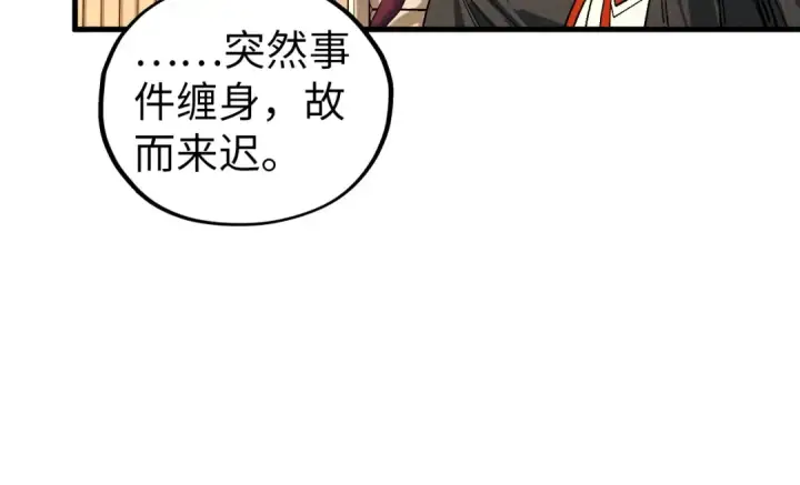 漫画《这一世我要当至尊》第429话 武者交易会第116张图