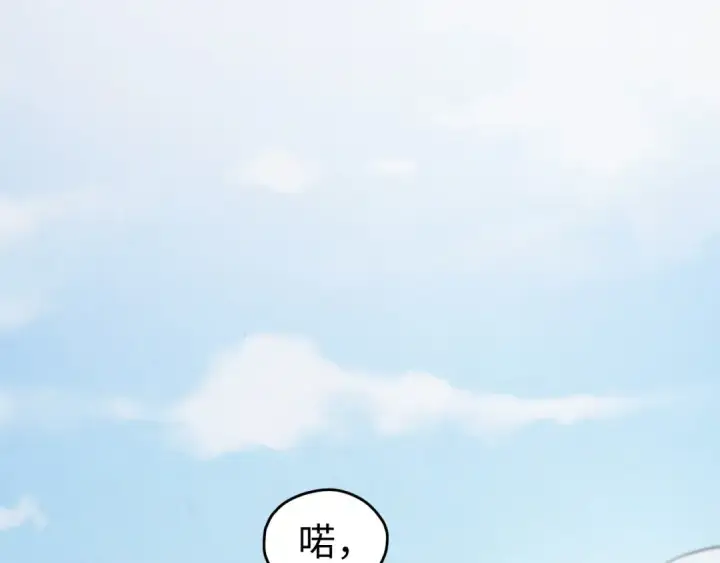 漫画《这一世我要当至尊》第429话 武者交易会第12张图
