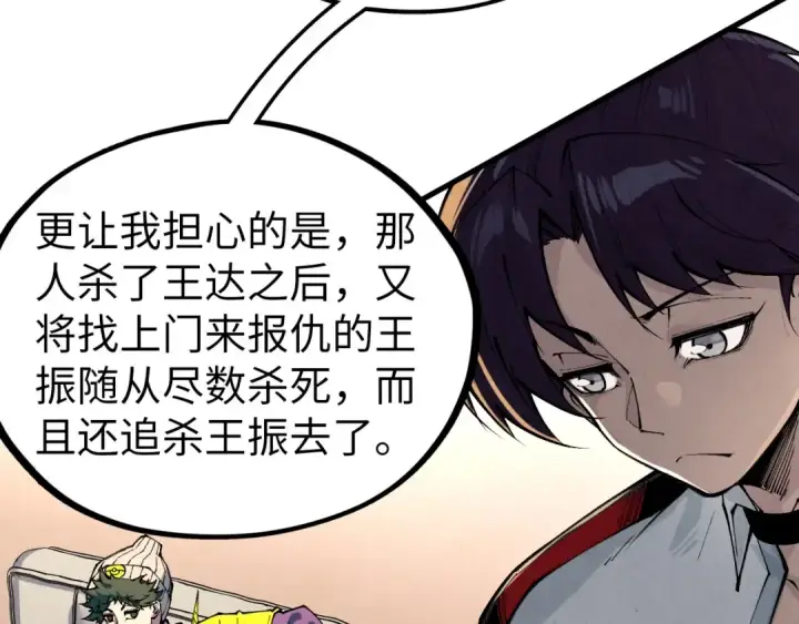 漫画《这一世我要当至尊》第429话 武者交易会第122张图