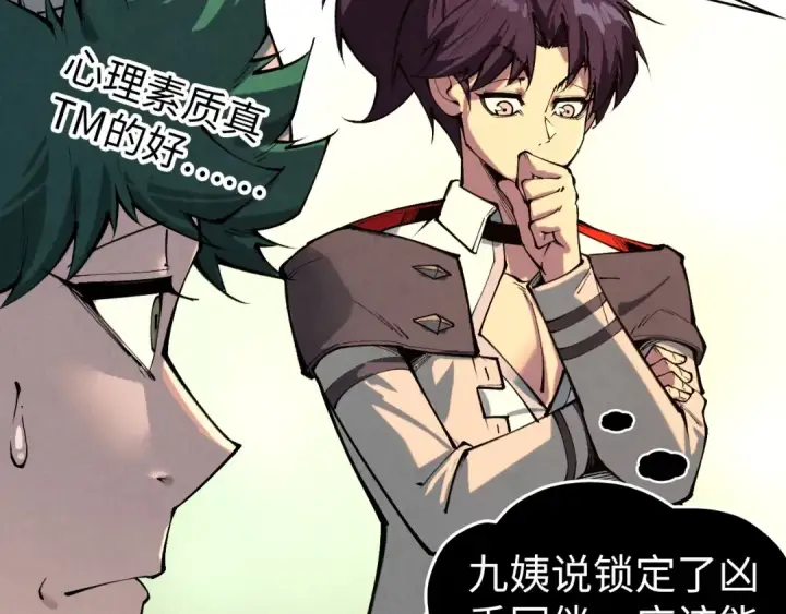 漫画《这一世我要当至尊》第429话 武者交易会第126张图