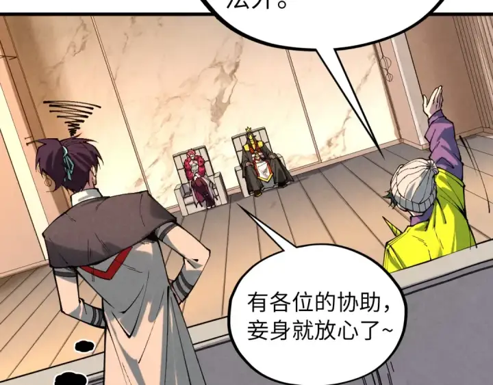 漫画《这一世我要当至尊》第429话 武者交易会第129张图