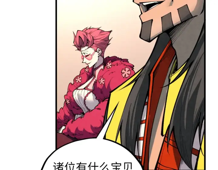 漫画《这一世我要当至尊》第429话 武者交易会第132张图