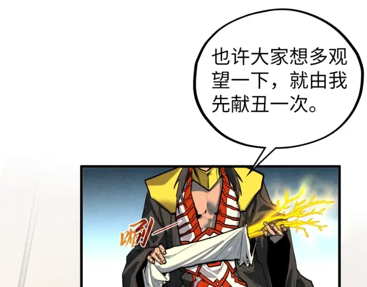 漫画《这一世我要当至尊》第429话 武者交易会第134张图