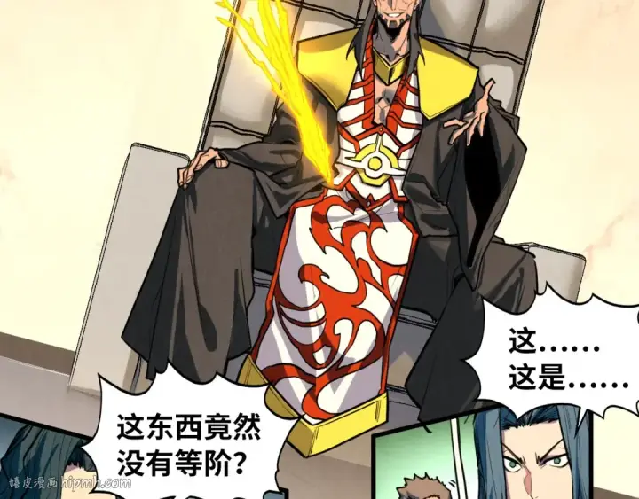 漫画《这一世我要当至尊》第429话 武者交易会第136张图