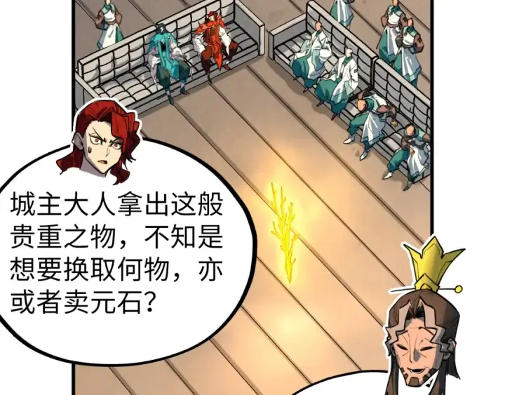漫画《这一世我要当至尊》第429话 武者交易会第139张图