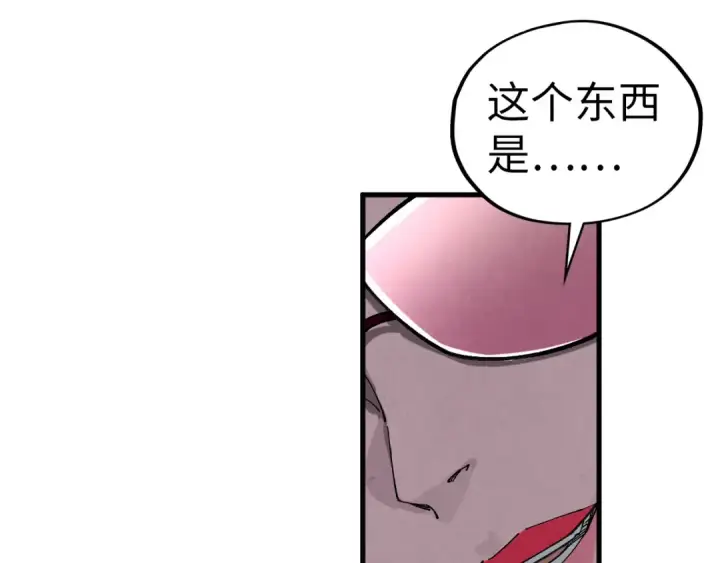 漫画《这一世我要当至尊》第429话 武者交易会第147张图
