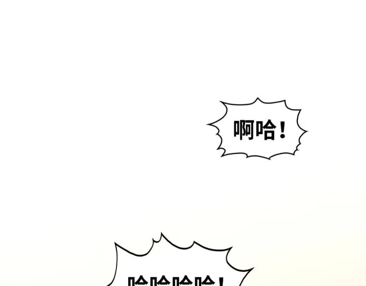 漫画《这一世我要当至尊》第429话 武者交易会第150张图