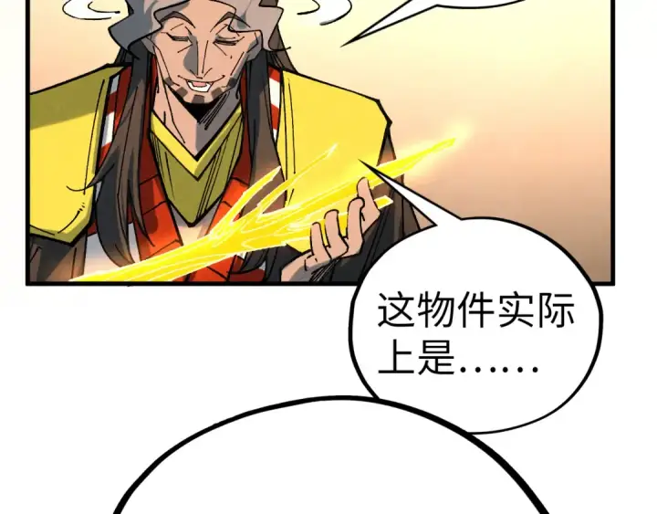 漫画《这一世我要当至尊》第429话 武者交易会第154张图