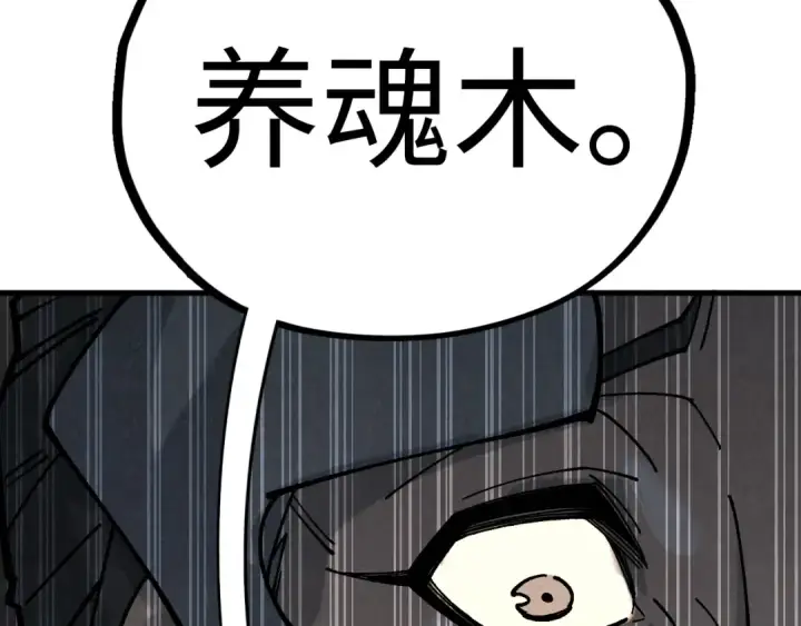 漫画《这一世我要当至尊》第429话 武者交易会第155张图