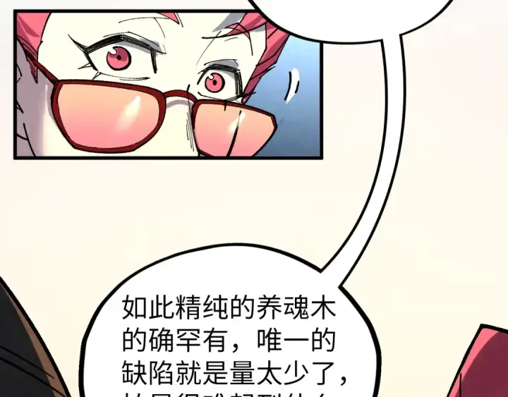 漫画《这一世我要当至尊》第429话 武者交易会第157张图