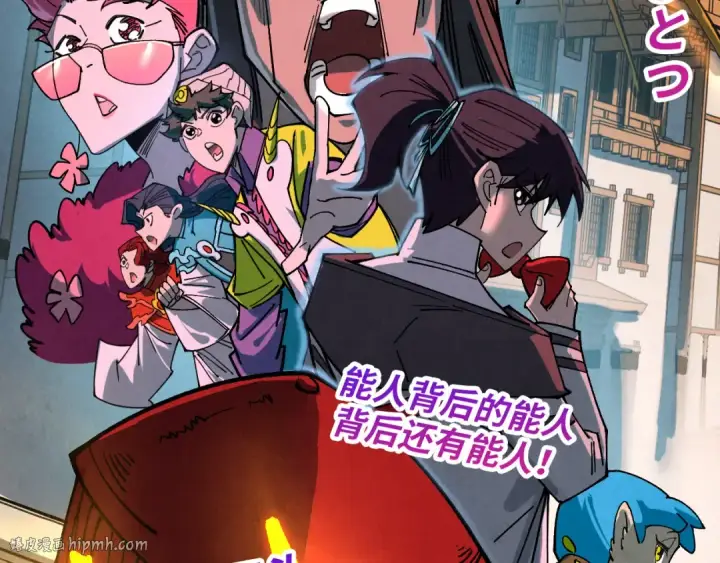 漫画《这一世我要当至尊》第429话 武者交易会第160张图
