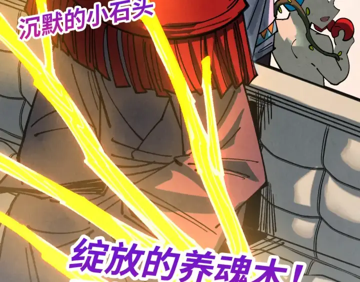漫画《这一世我要当至尊》第429话 武者交易会第161张图