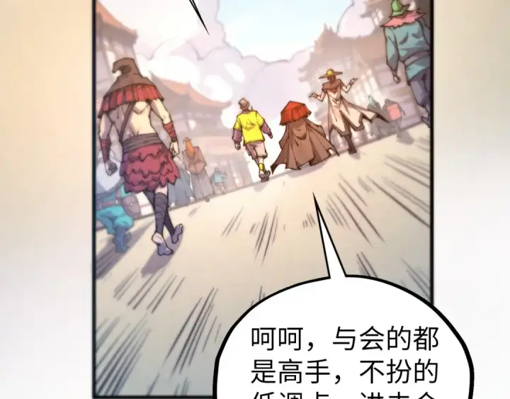 漫画《这一世我要当至尊》第429话 武者交易会第17张图