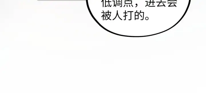 漫画《这一世我要当至尊》第429话 武者交易会第18张图