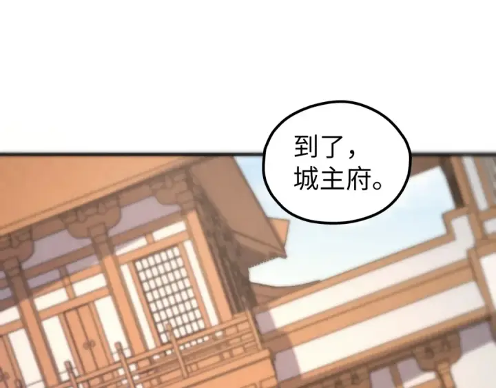 漫画《这一世我要当至尊》第429话 武者交易会第22张图