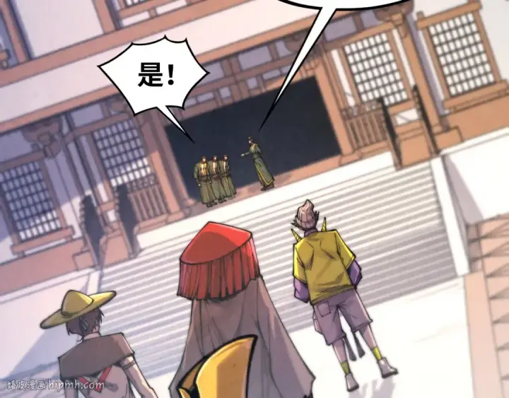 漫画《这一世我要当至尊》第429话 武者交易会第24张图