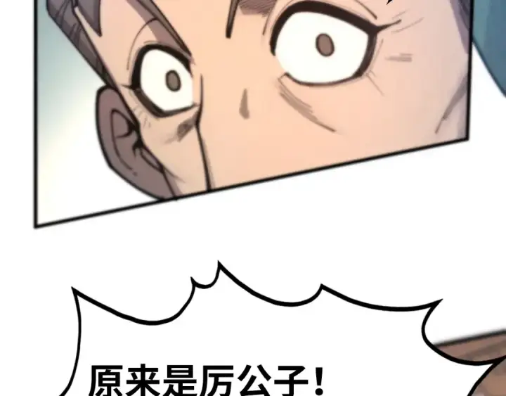 漫画《这一世我要当至尊》第429话 武者交易会第27张图