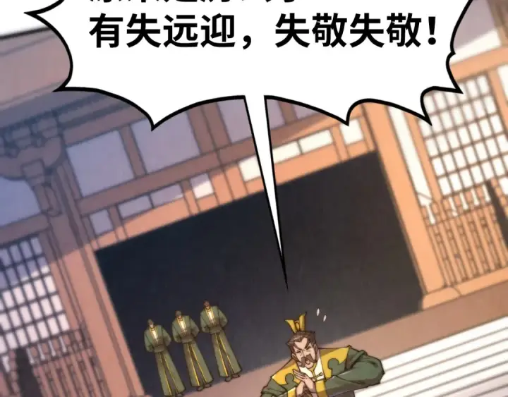 漫画《这一世我要当至尊》第429话 武者交易会第28张图