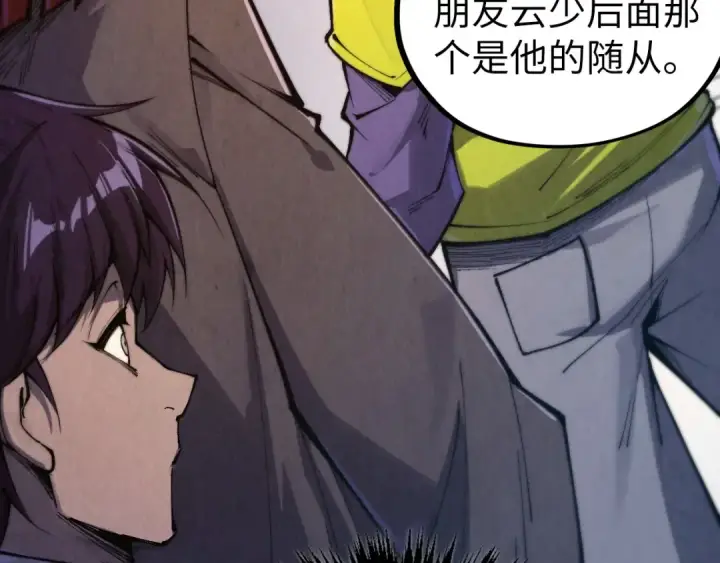 漫画《这一世我要当至尊》第429话 武者交易会第30张图