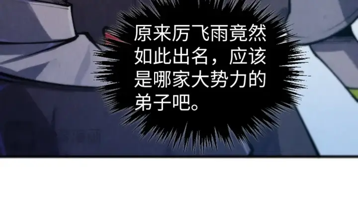 漫画《这一世我要当至尊》第429话 武者交易会第31张图