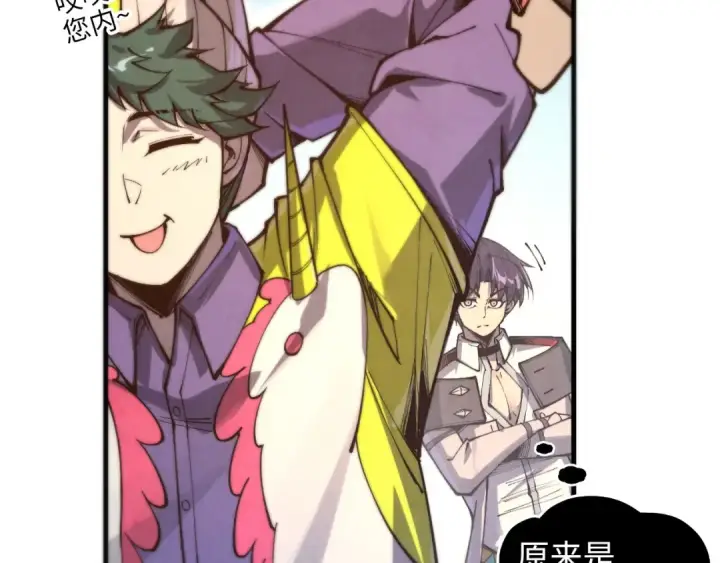 漫画《这一世我要当至尊》第429话 武者交易会第34张图