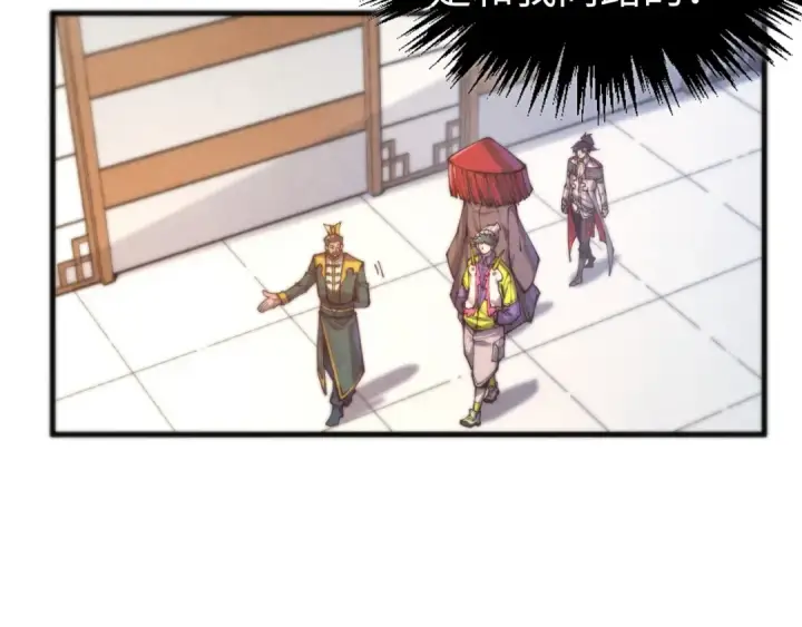 漫画《这一世我要当至尊》第429话 武者交易会第36张图