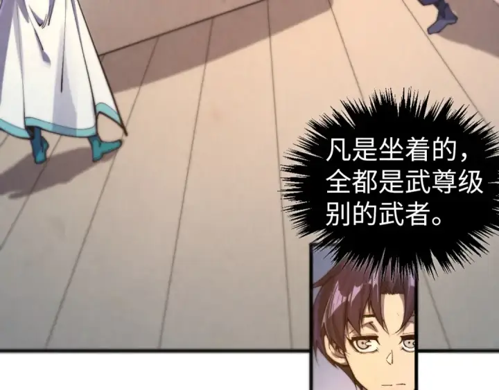 漫画《这一世我要当至尊》第429话 武者交易会第41张图