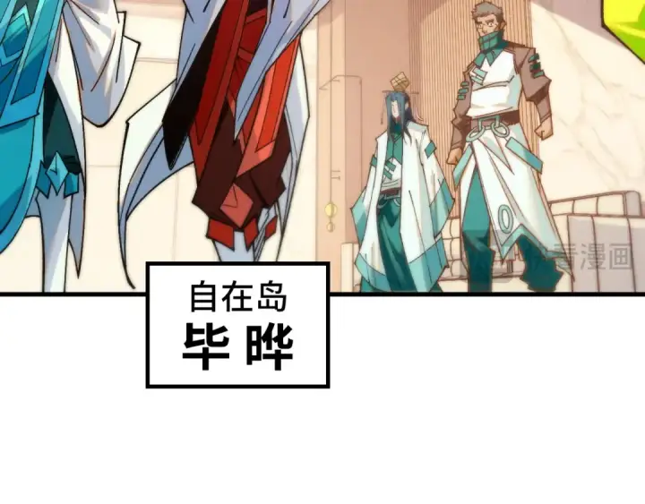 漫画《这一世我要当至尊》第429话 武者交易会第52张图