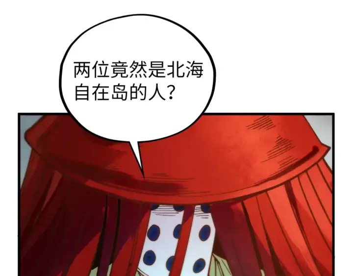 漫画《这一世我要当至尊》第429话 武者交易会第53张图
