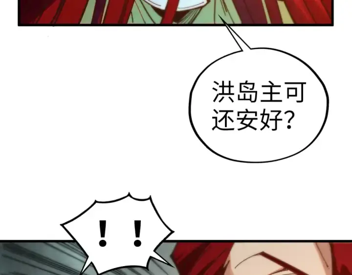 漫画《这一世我要当至尊》第429话 武者交易会第54张图