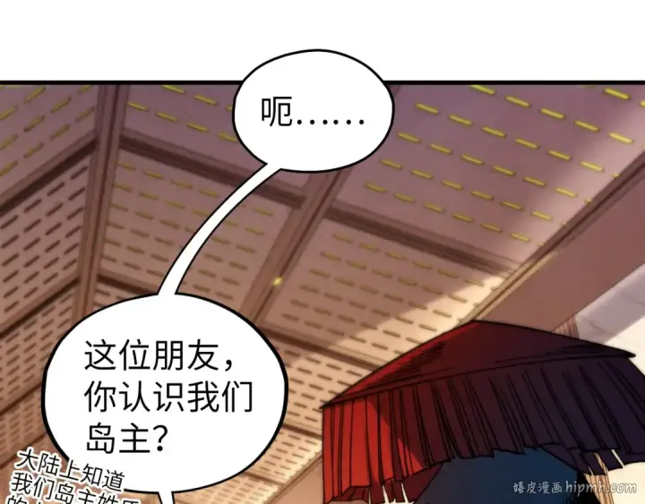 漫画《这一世我要当至尊》第429话 武者交易会第56张图