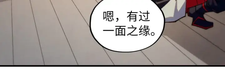 漫画《这一世我要当至尊》第429话 武者交易会第58张图