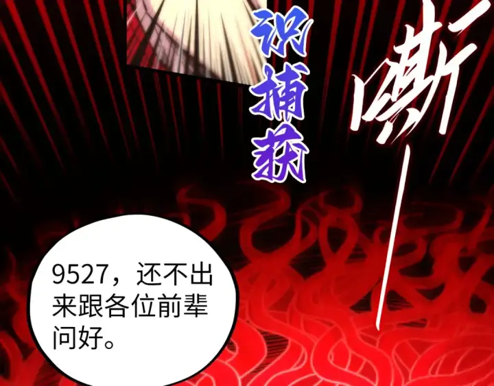 漫画《这一世我要当至尊》第429话 武者交易会第60张图