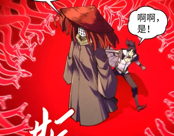漫画《这一世我要当至尊》第429话 武者交易会第61张图
