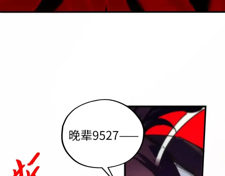 漫画《这一世我要当至尊》第429话 武者交易会第63张图