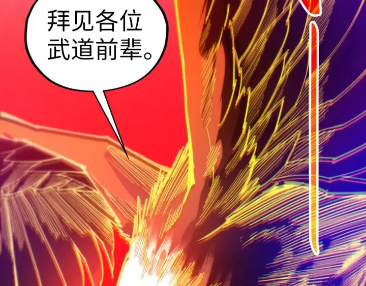 漫画《这一世我要当至尊》第429话 武者交易会第66张图