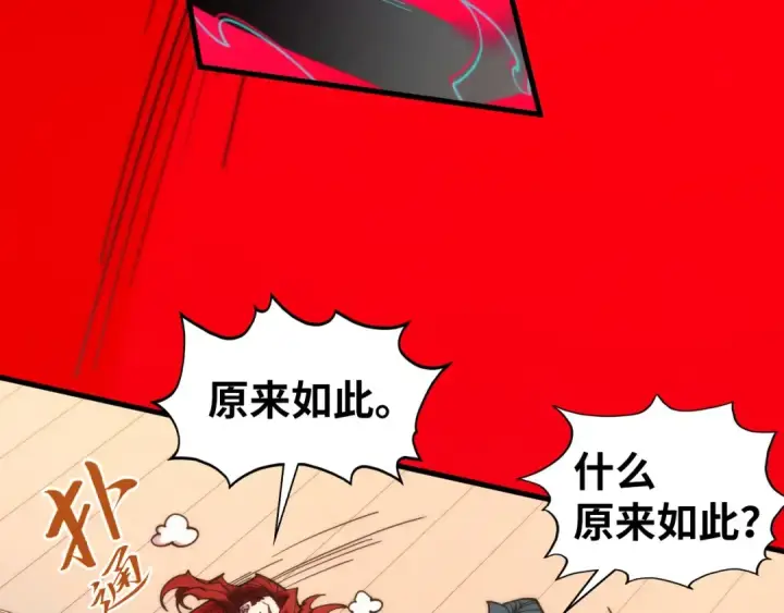 漫画《这一世我要当至尊》第429话 武者交易会第70张图