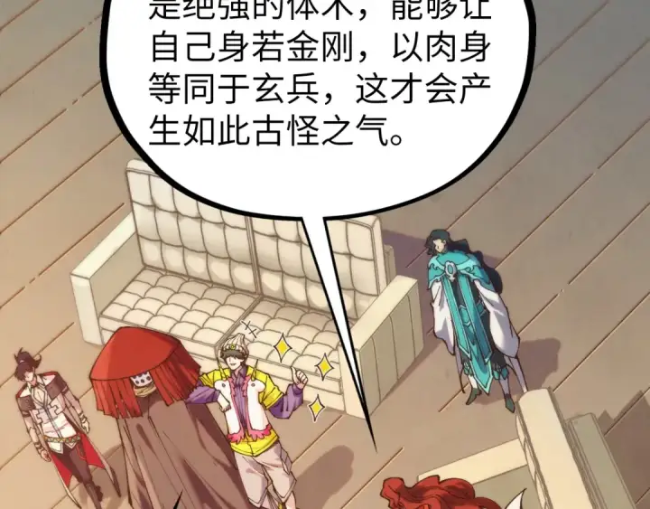 漫画《这一世我要当至尊》第429话 武者交易会第77张图