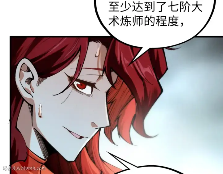 漫画《这一世我要当至尊》第429话 武者交易会第80张图