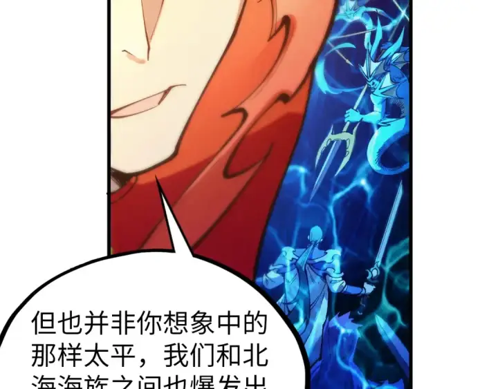 漫画《这一世我要当至尊》第429话 武者交易会第86张图